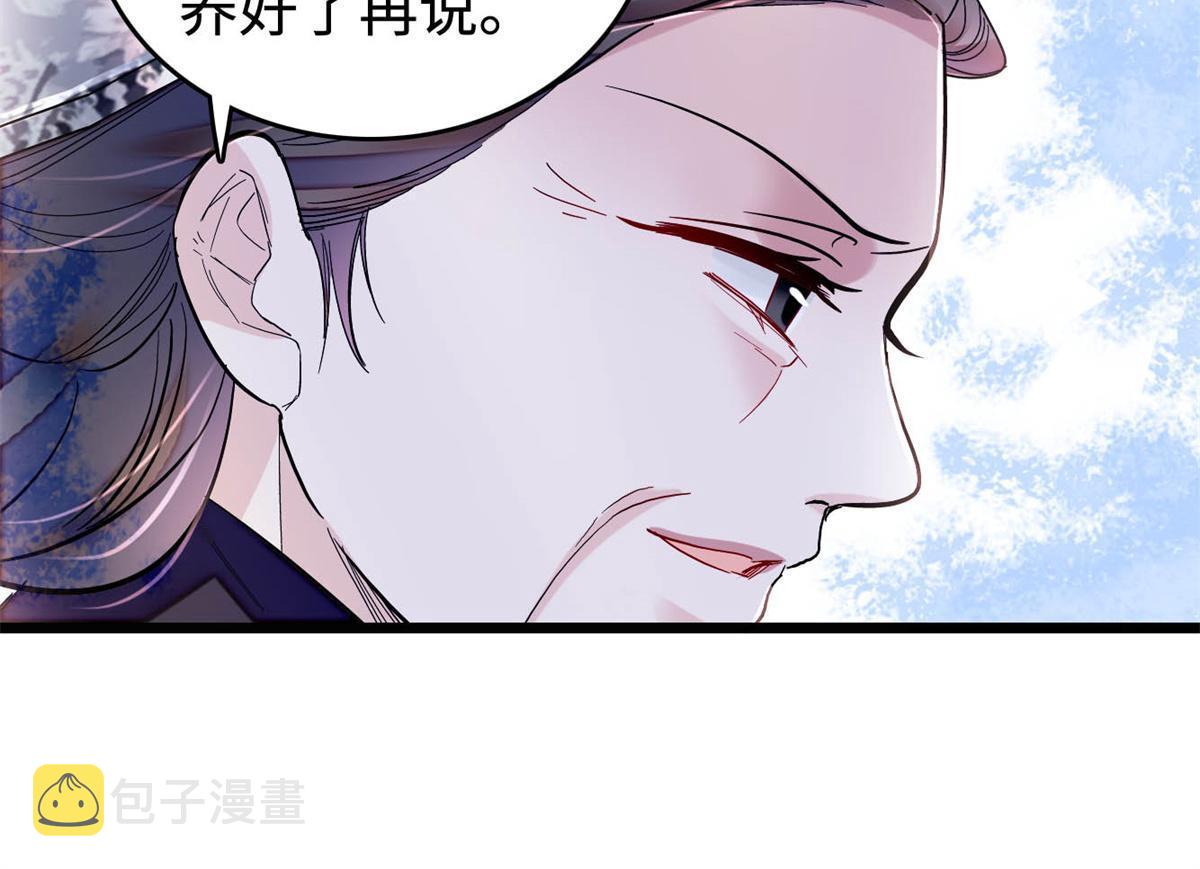 第286话 美男计？26