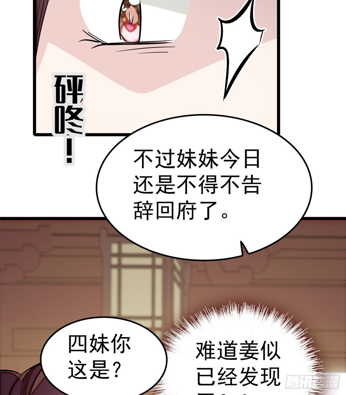 第47话 锦囊39