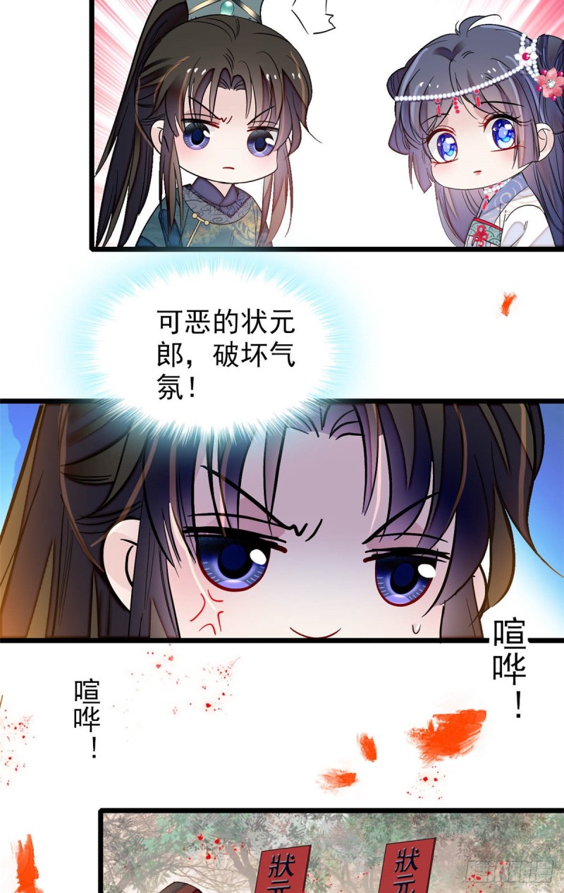 第130话 阿似和阿瑾真是般配26