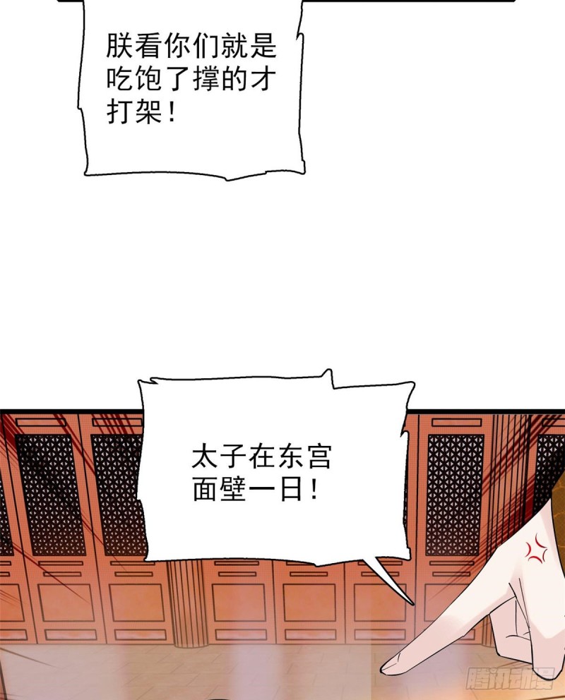 第79话 郁谨危机？37