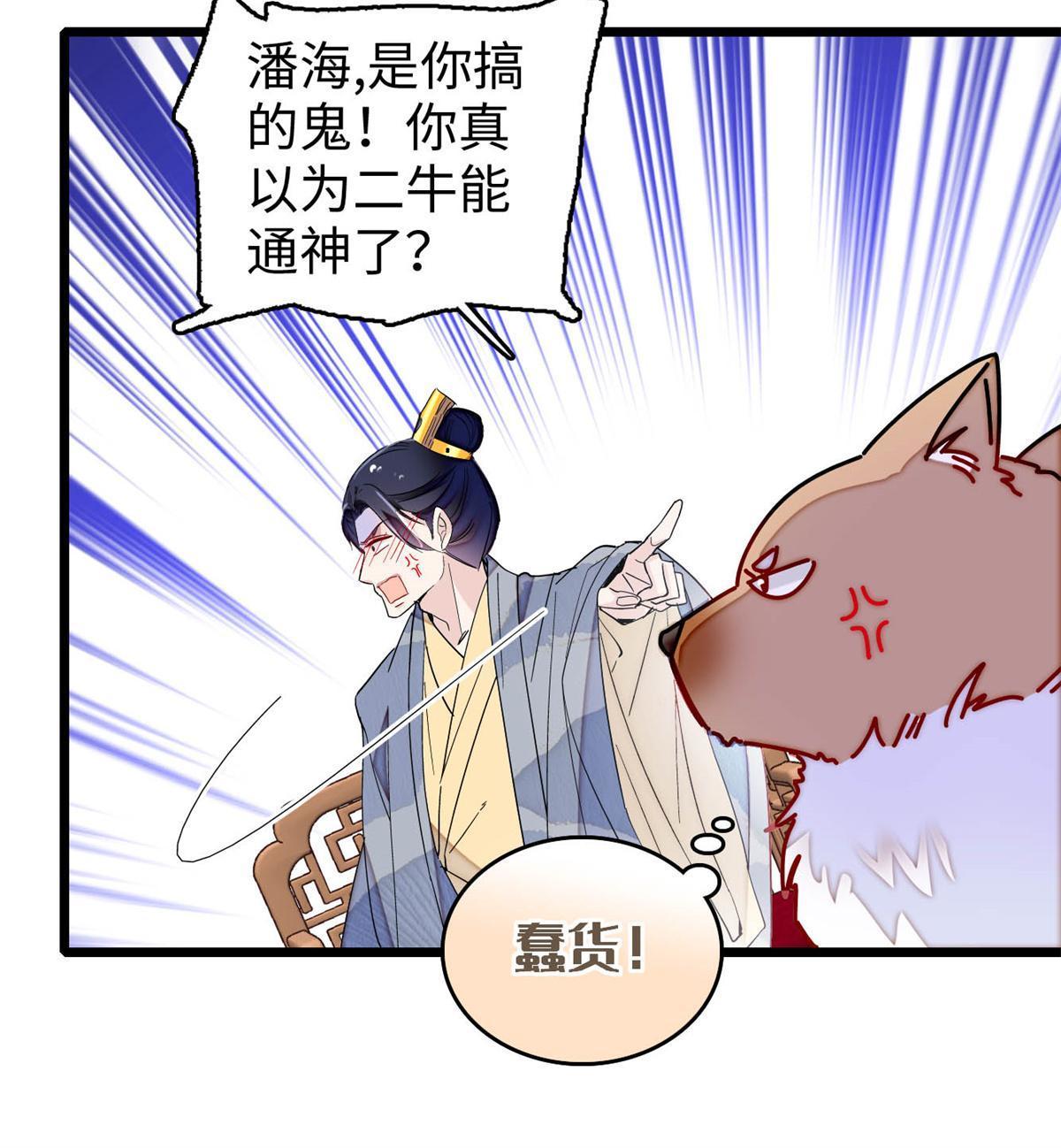 第257话 寻找偶人33