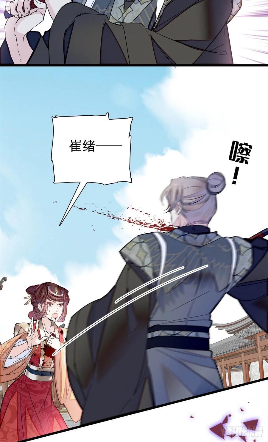 第201话 不想再等下辈子了41