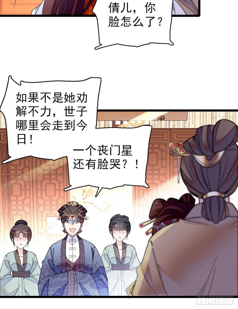 第77话 要不要认识一下我儿子12