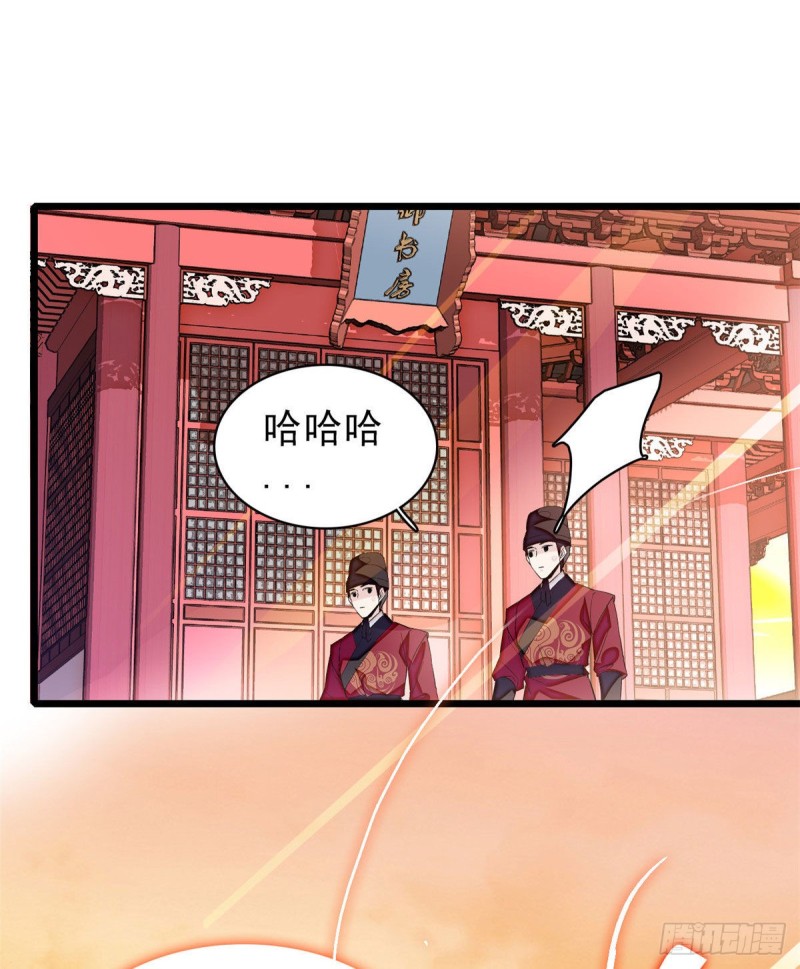 第91话 见色起意9