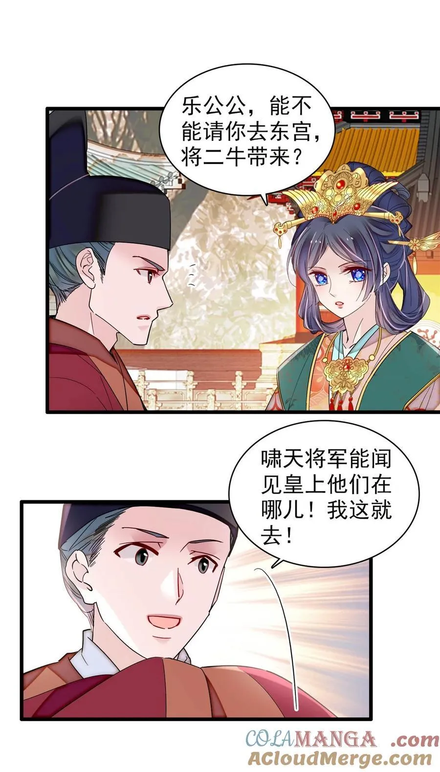 376 齐王你早知道一切吗？28