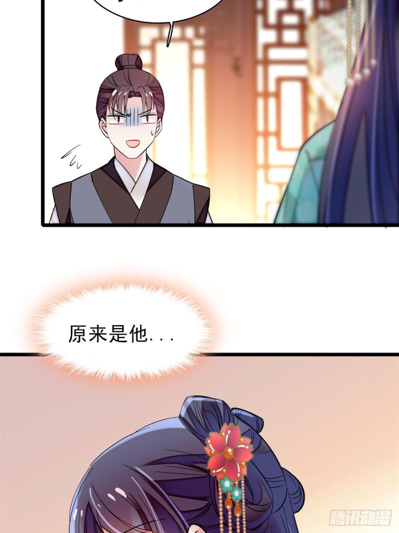 第72话天凉了，让长兴侯伏法吧38