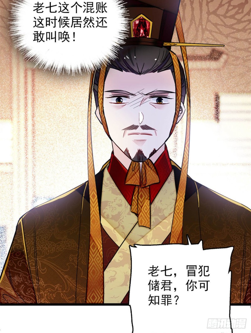 第173话 郁谨二进宗人府11