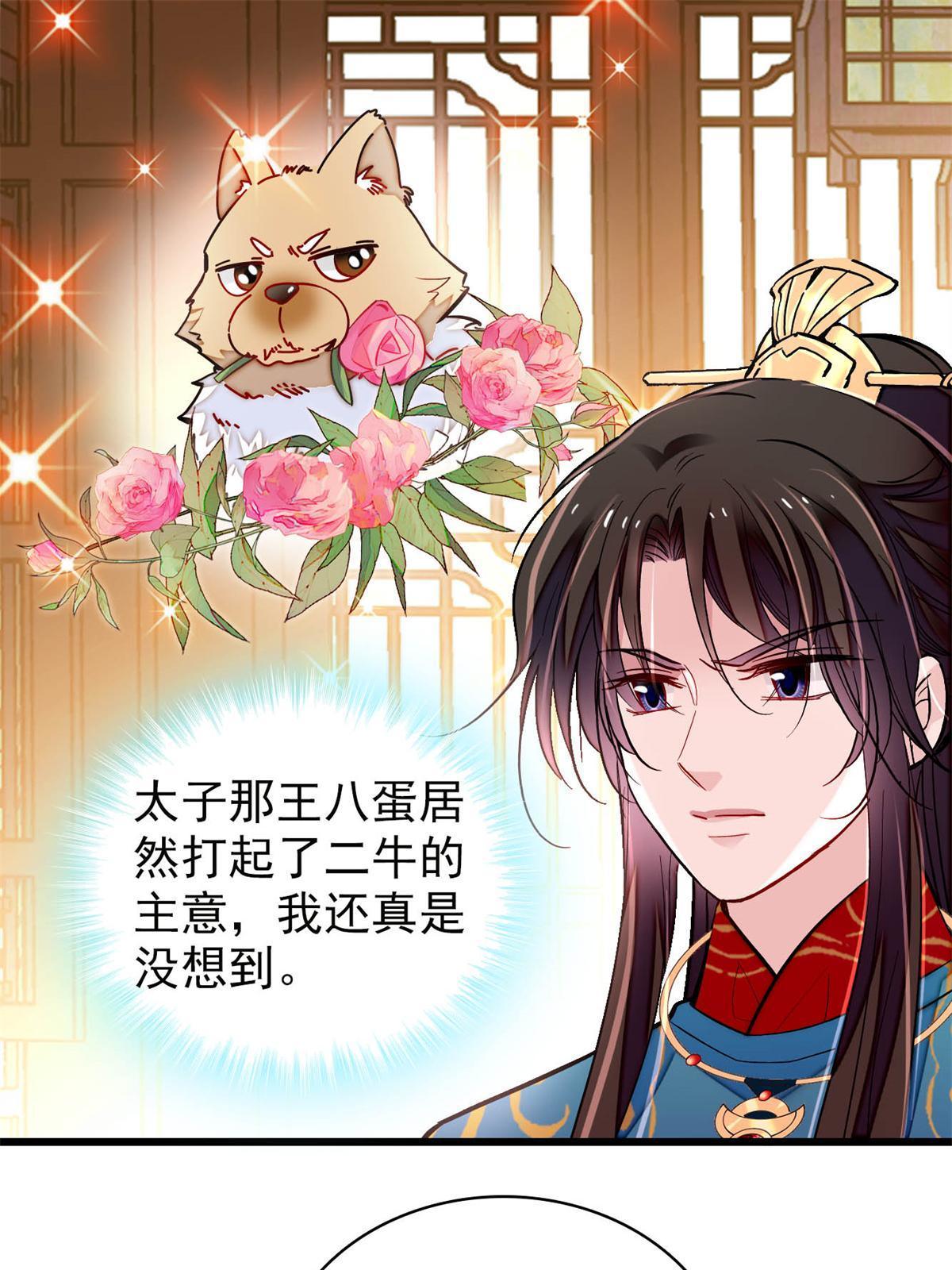 第238话 惦记我老婆？找死！22