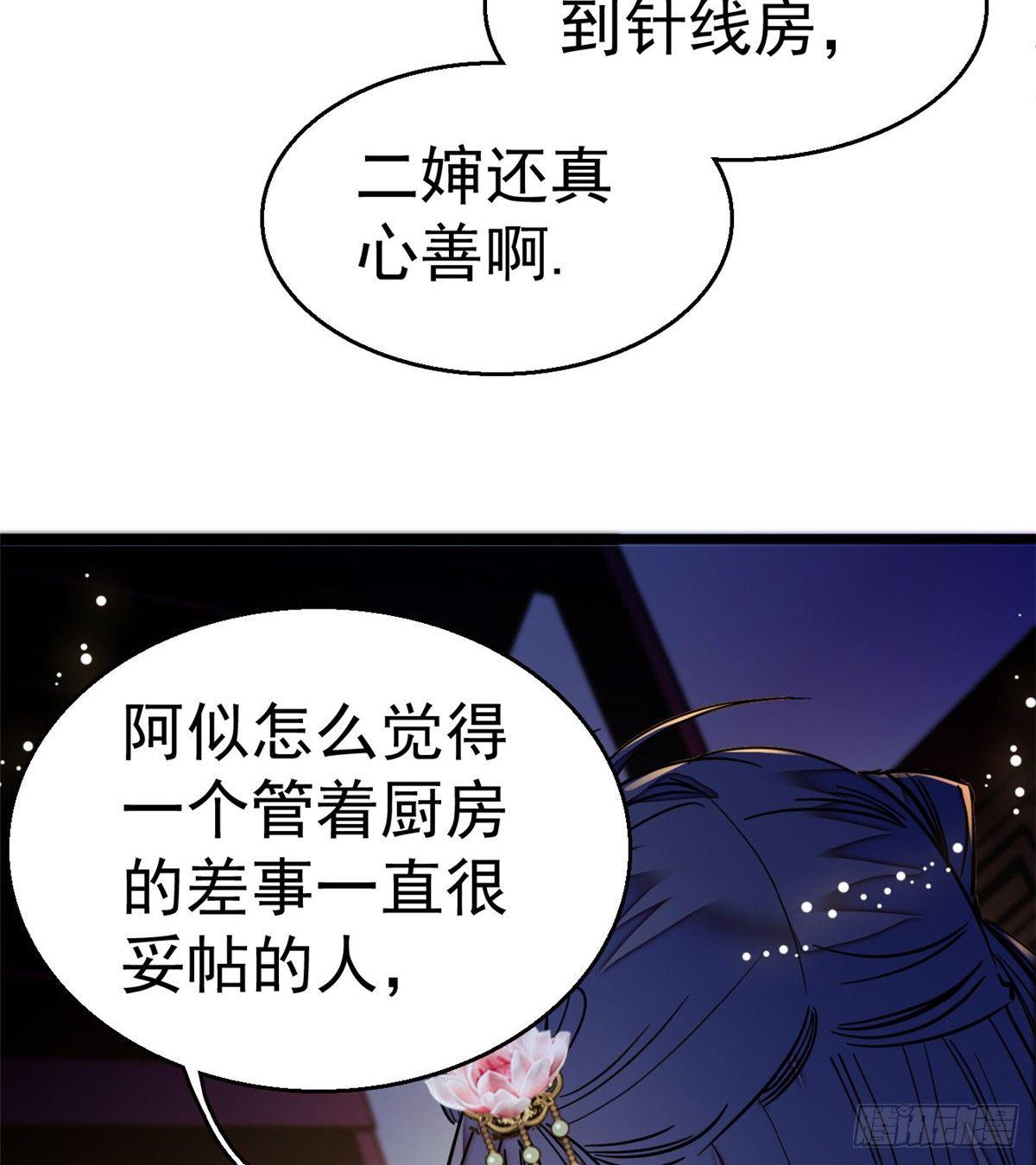 第19话 断其右臂28