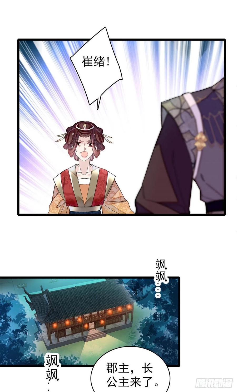 第155话 让我送你上路7