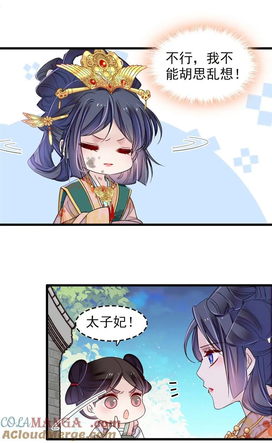 380 各怀鬼胎32