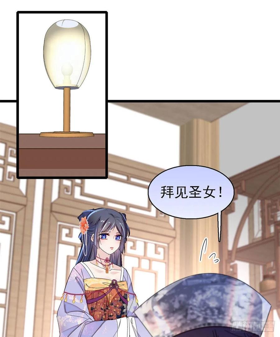 第163话 你不是圣女！23