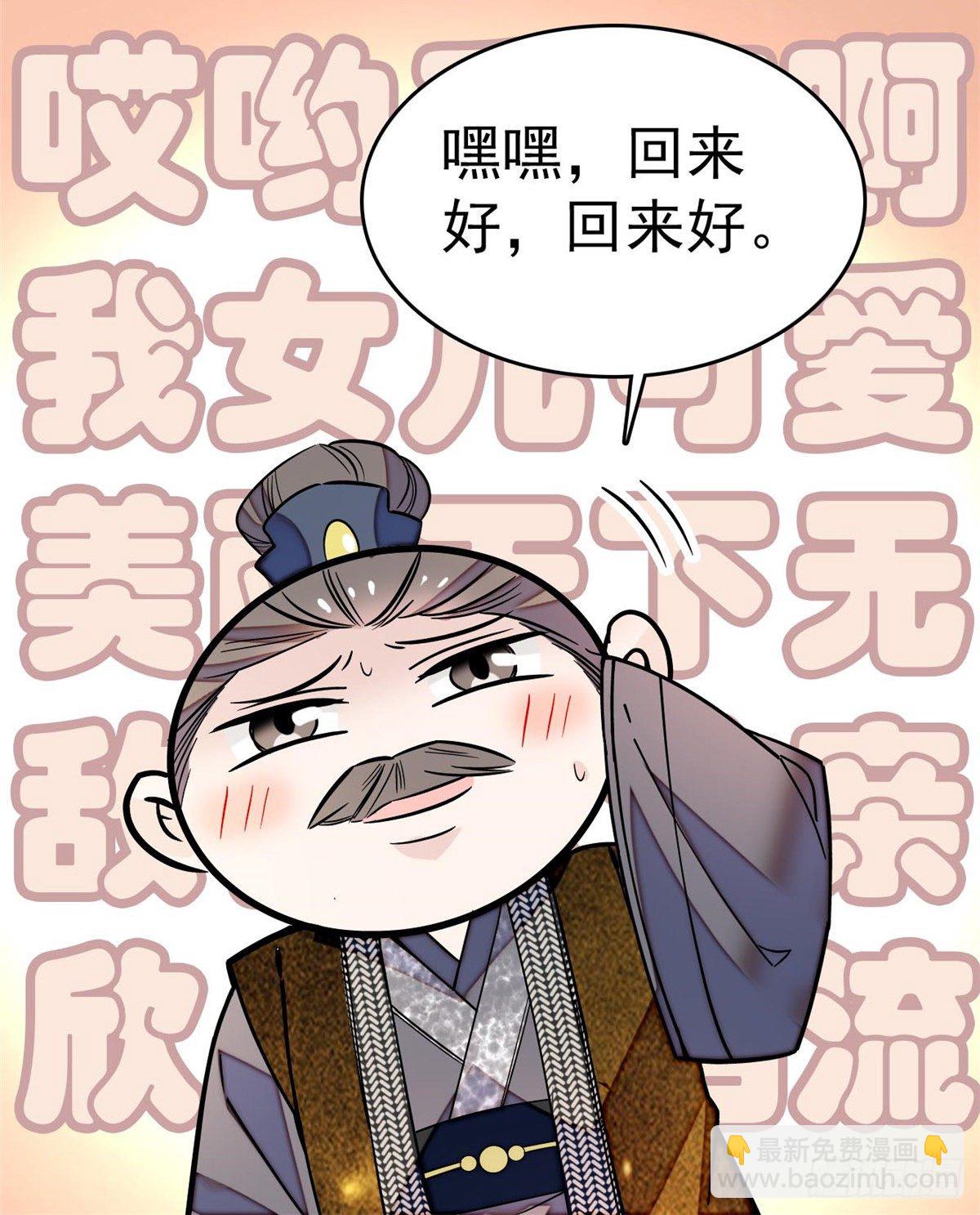 第50话 被忘十六年的孩子39