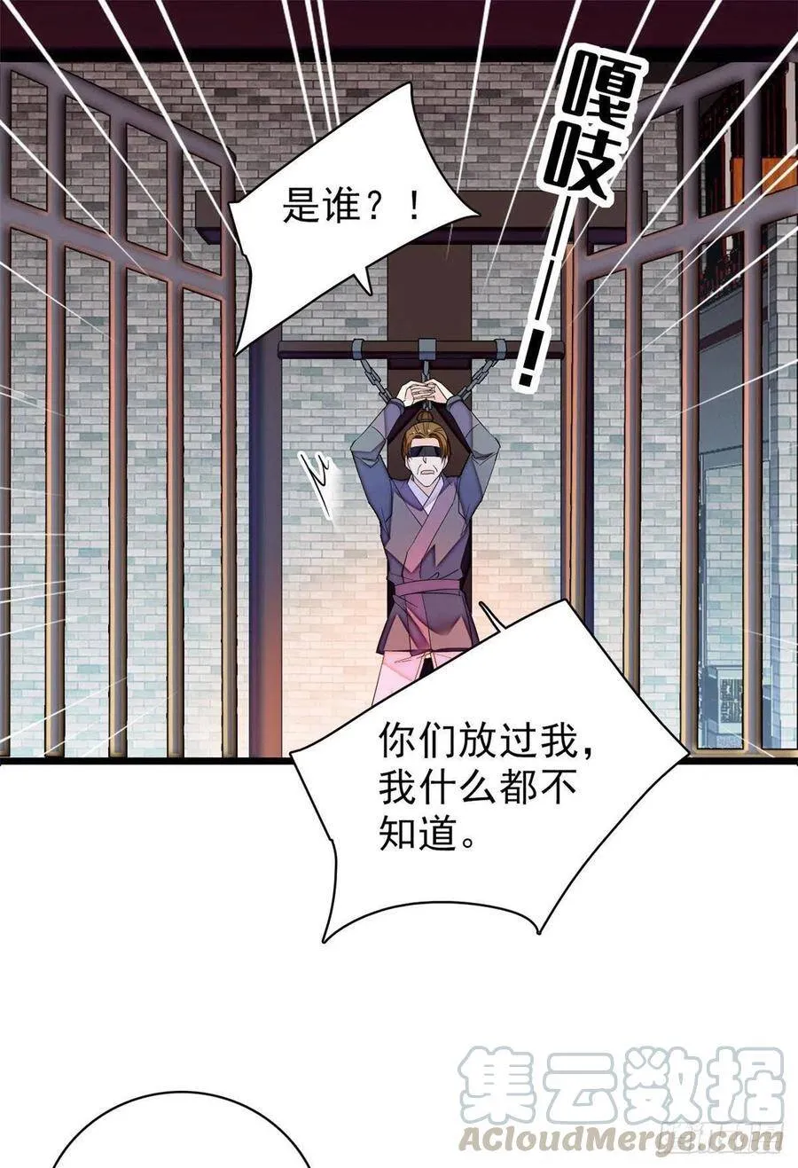第114话 朱子玉的相好是谁12