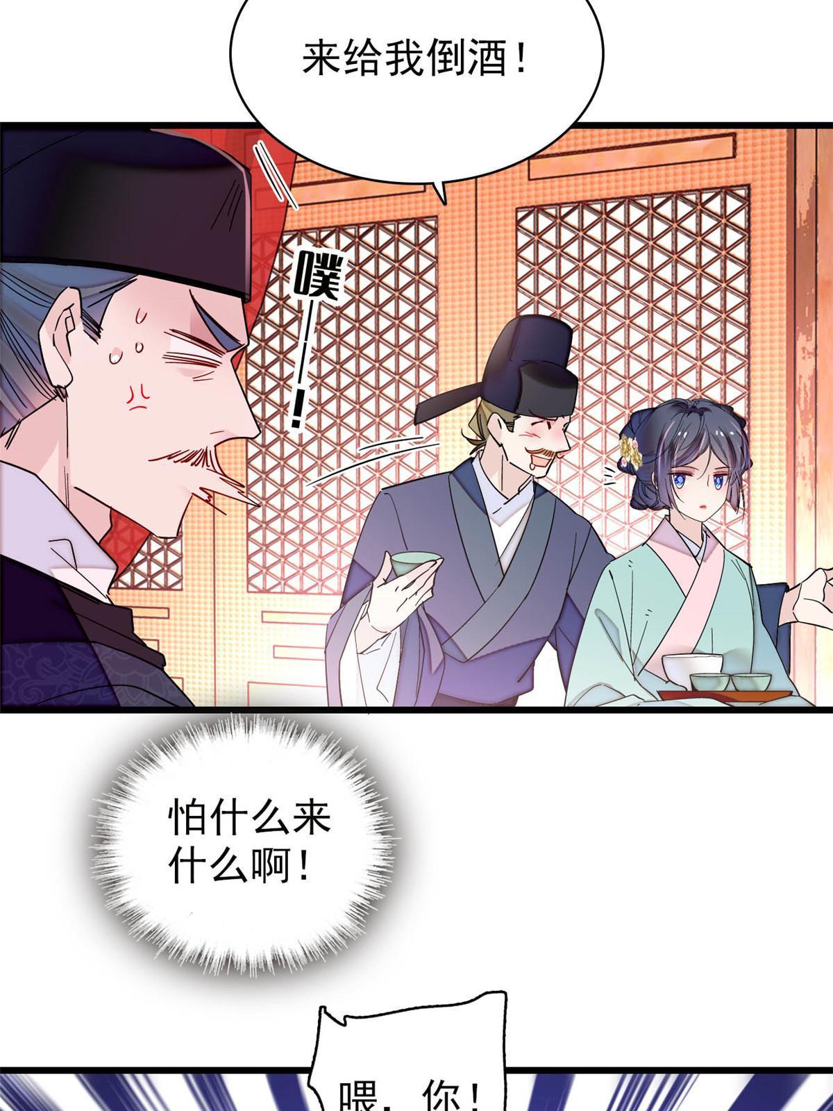 第262话 敢摸阿似我就宰了他！24