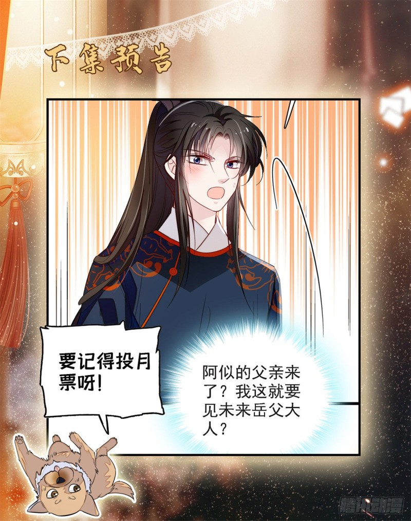 第94话 姜二弟被人占了便宜？57