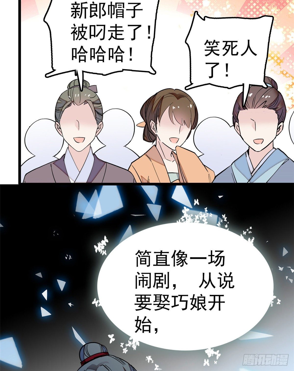 第49话 大喜之日34