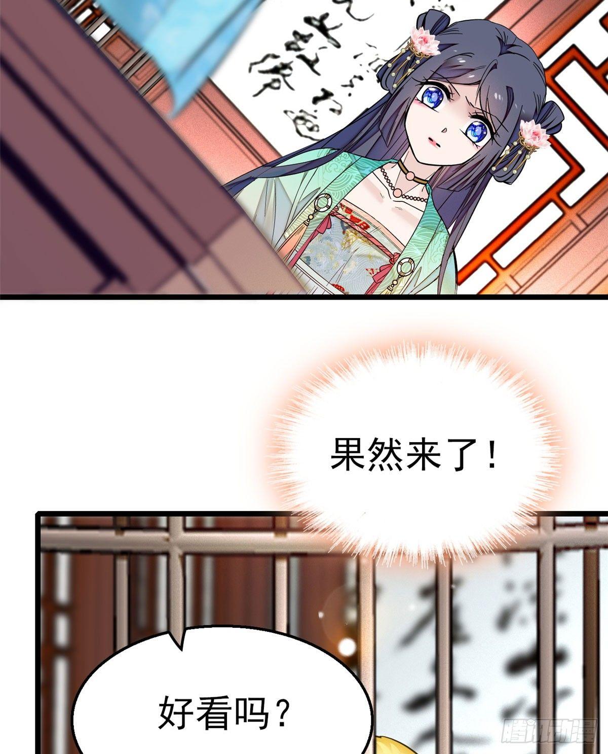 第14话 二姐的阴谋41