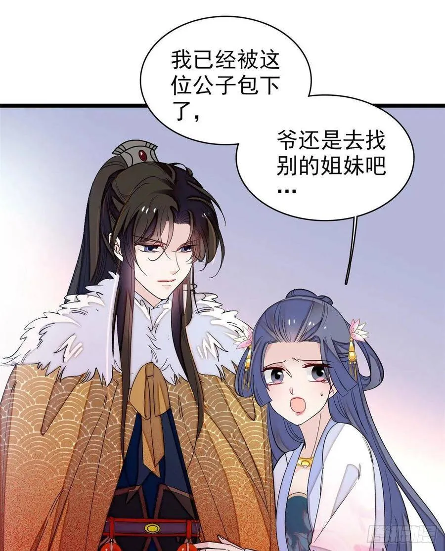 第110话妄想替代阿似？没门！29