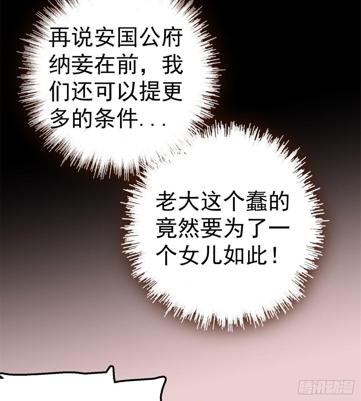第06话 干得漂亮！50
