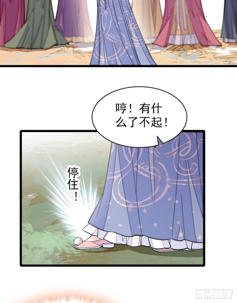 第126话 我的花只给你一人10