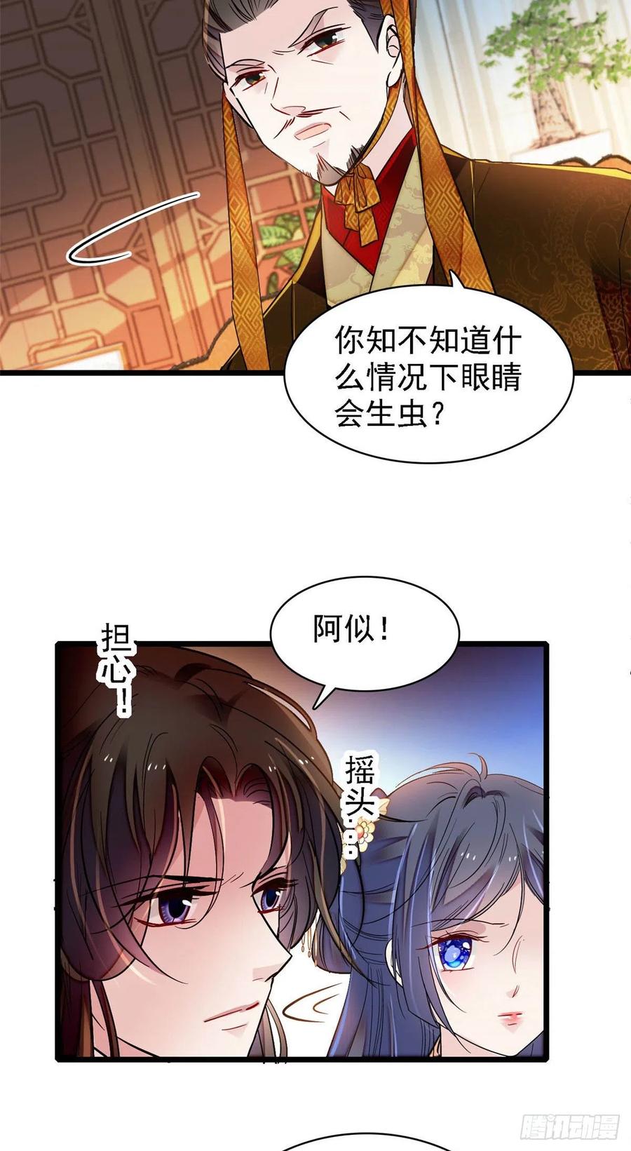 第145话 此消彼长的命运38