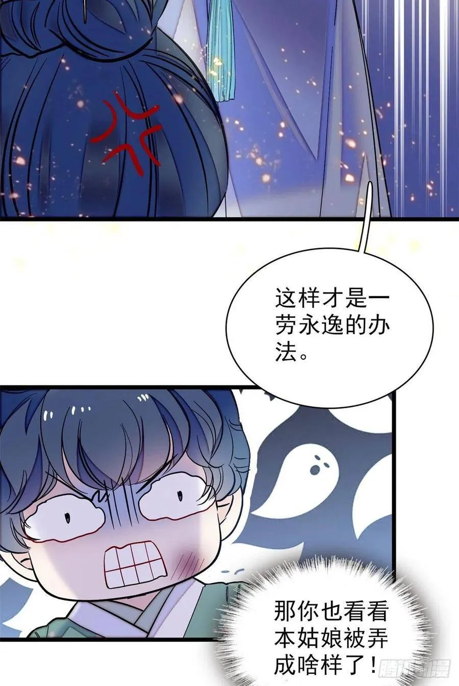 第112话 危机逼近！32