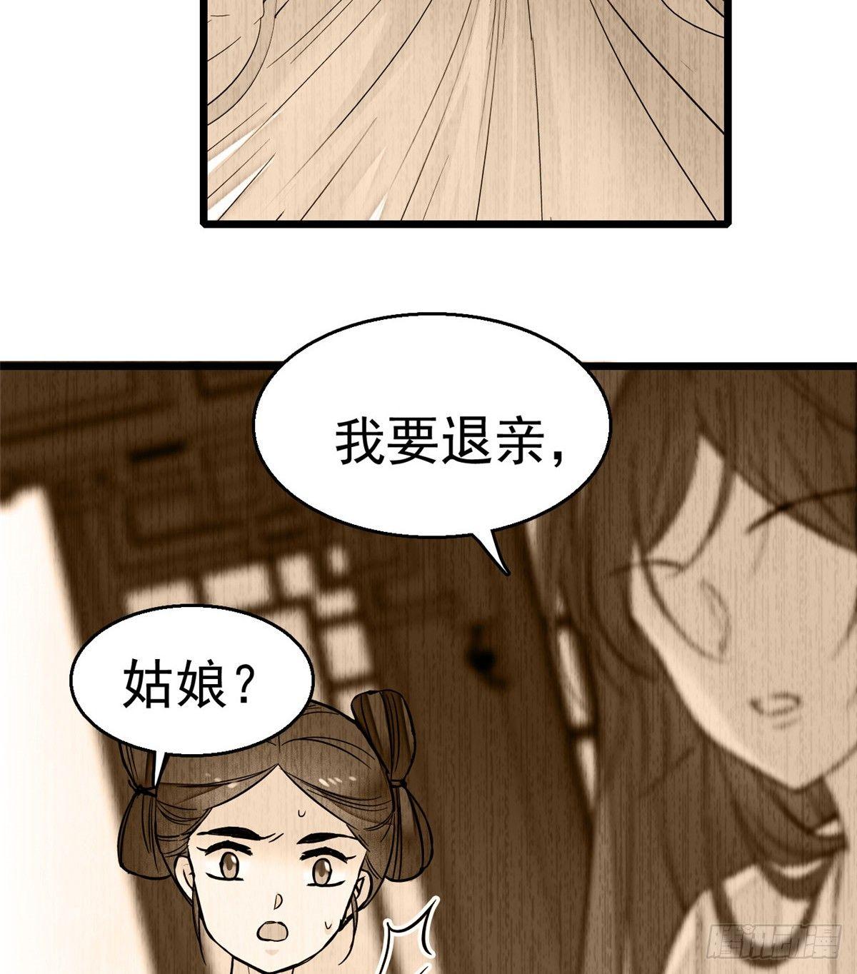 第17话 被特殊关照？走着瞧19