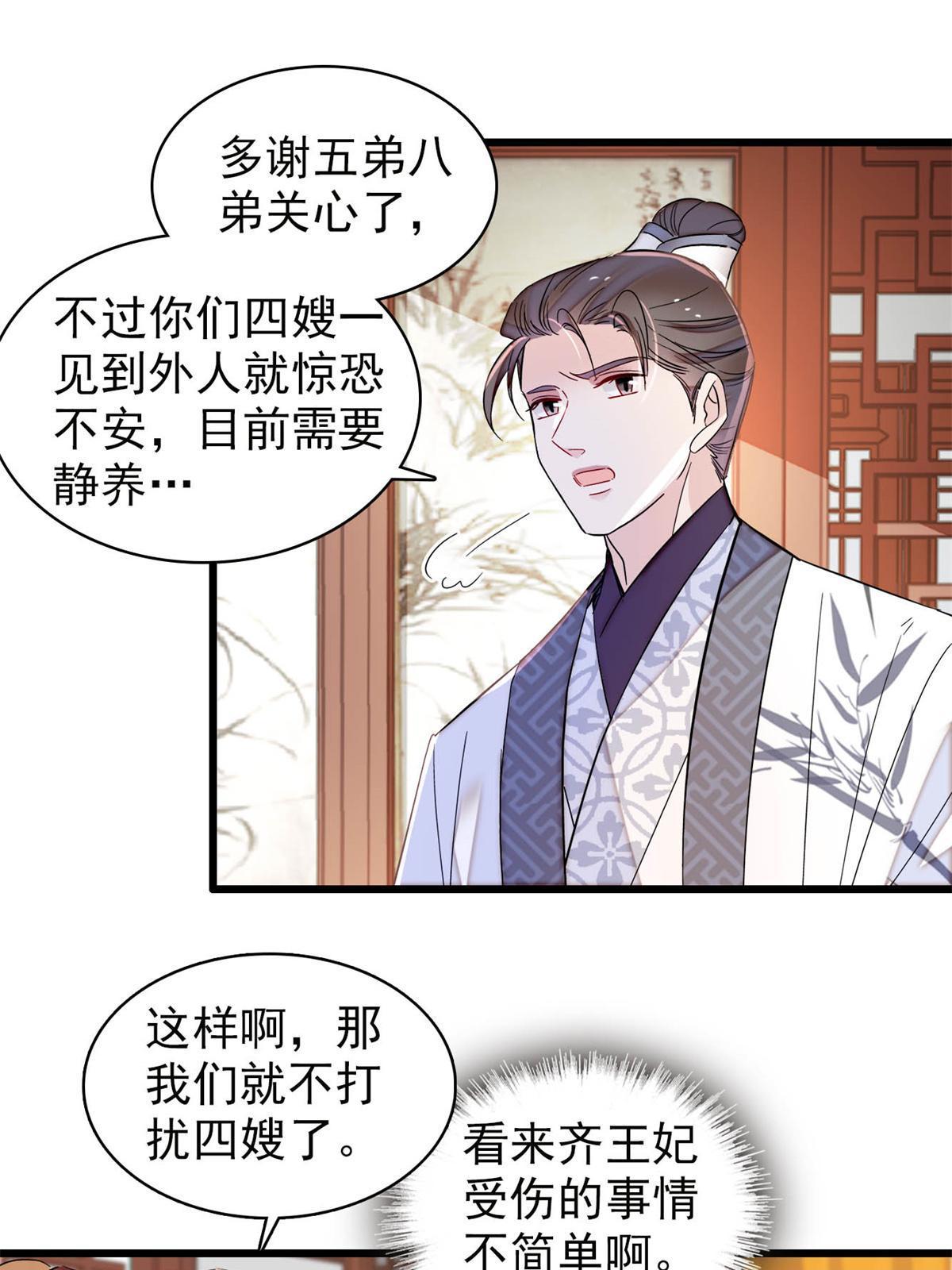 第275话 鲁王的报复18