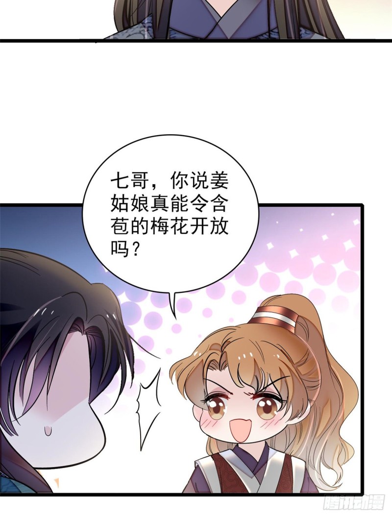 第125话 阿似的才艺46