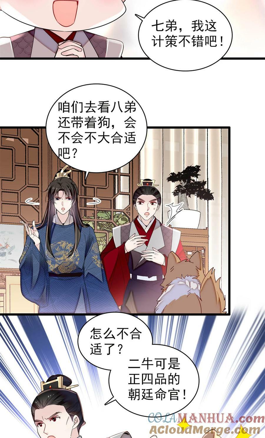 329 去看老八的笑话吧20