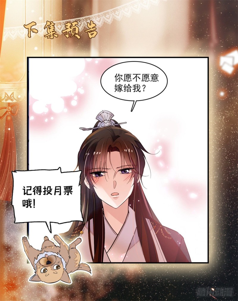 第56话 傻丫头，我都是你的61