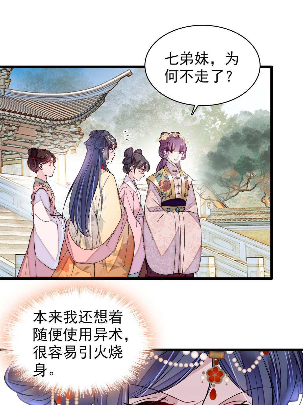 第268话 终于等来这场战斗！2