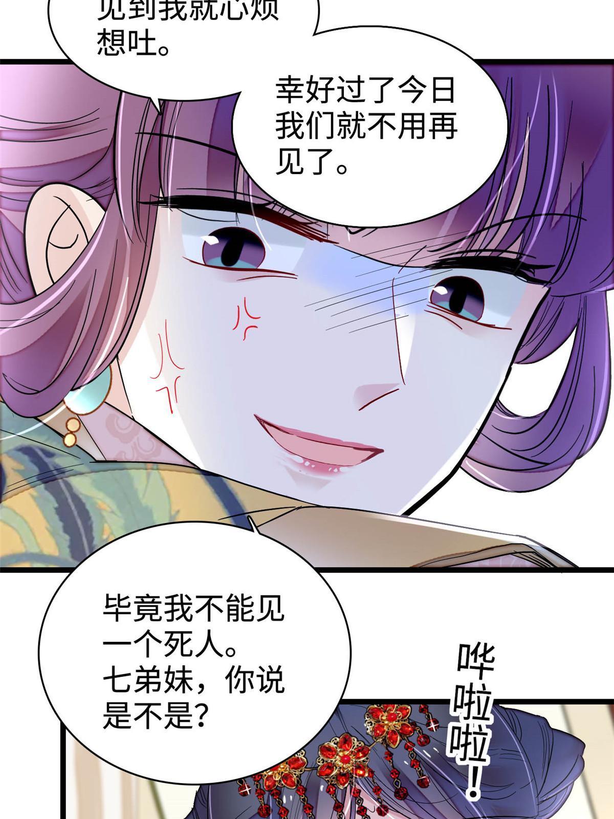 第270话 我中计了？我装的49