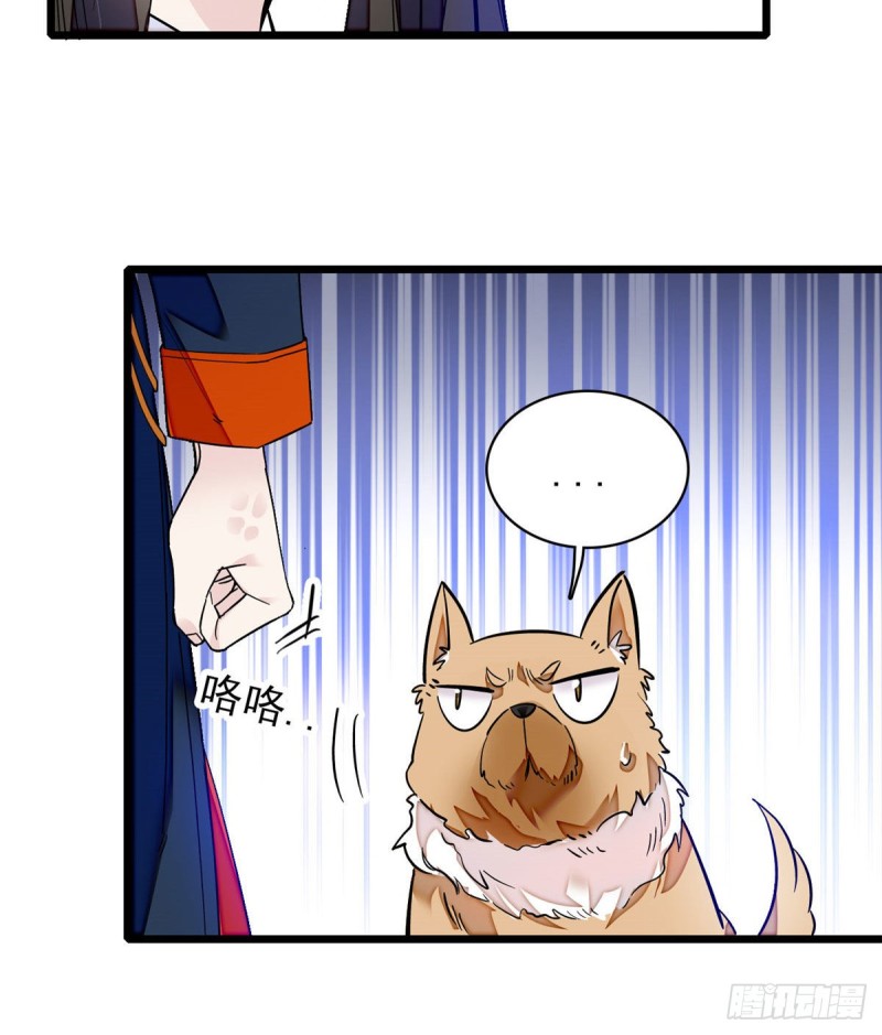 第89话 人是我推的16