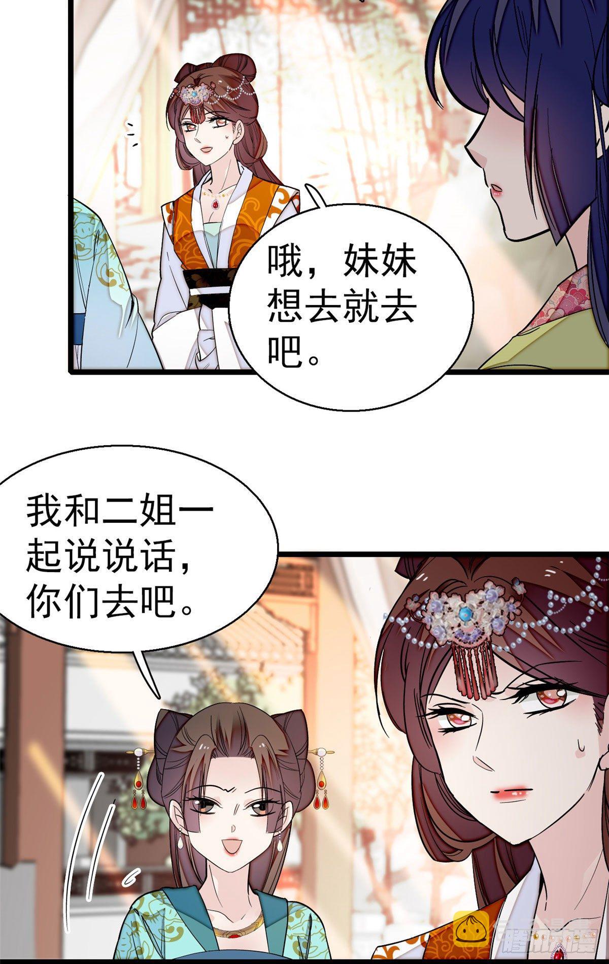 第43话 芍药花下50
