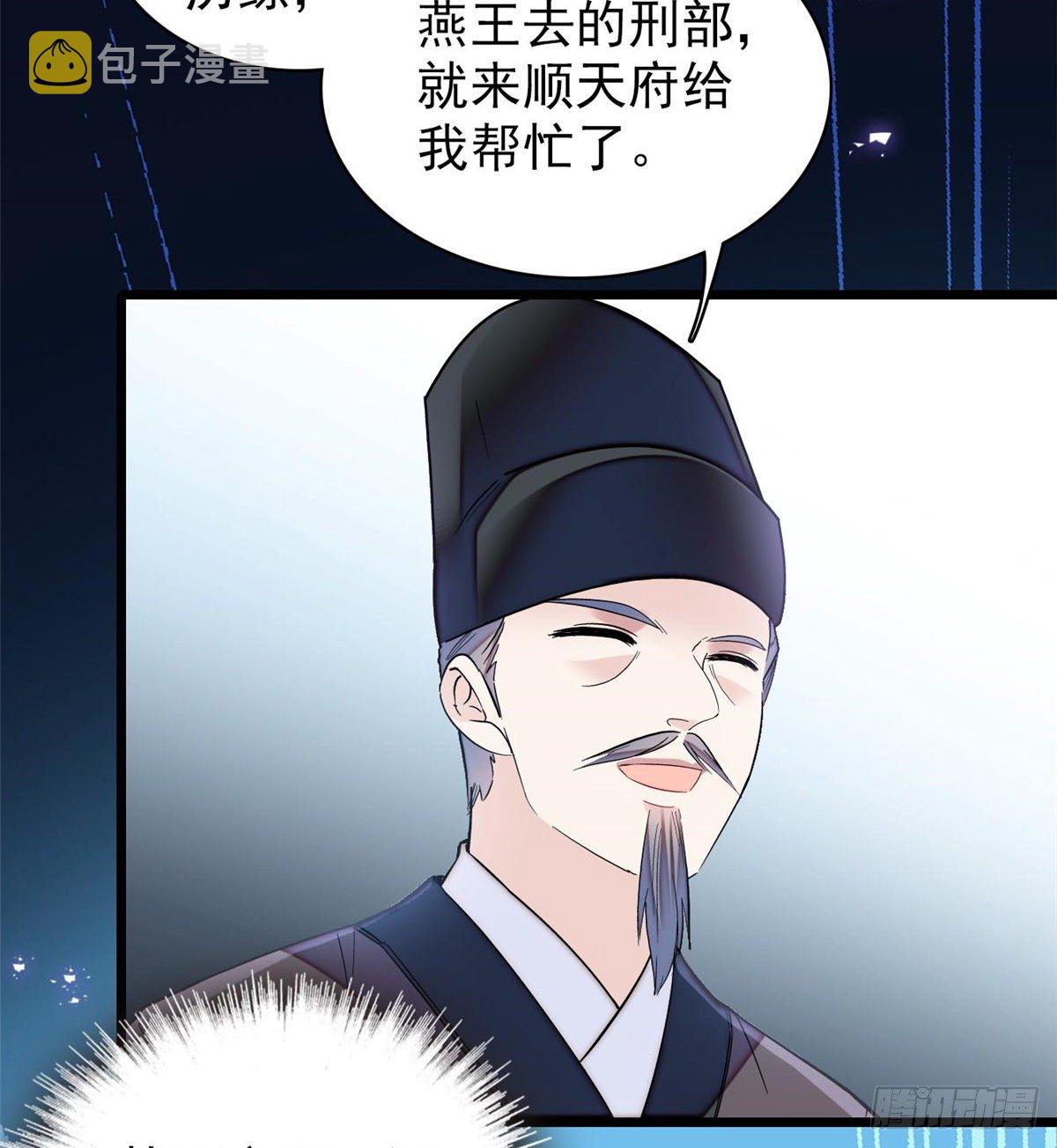 第121话 小余这个骗子！50