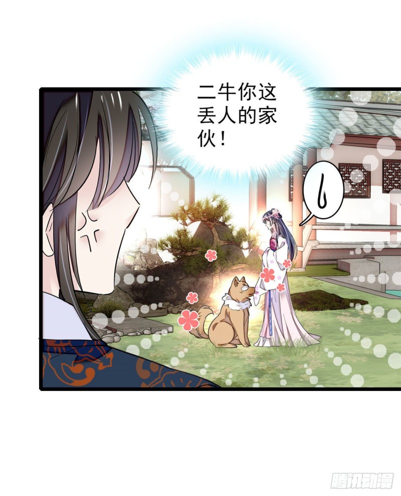 第90话 所以我是输给了肉骨头31