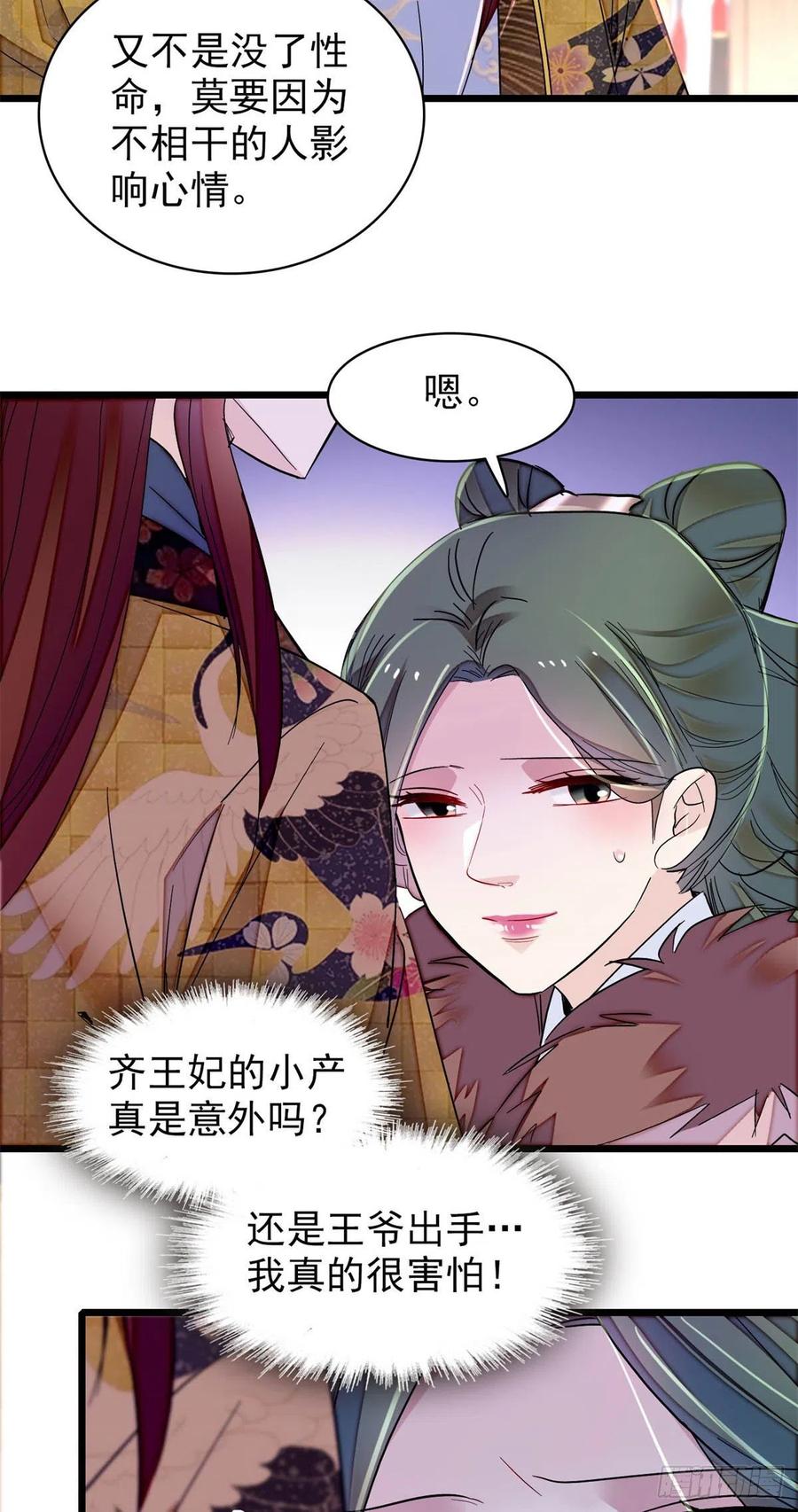 第206话 我要扳回一局！25