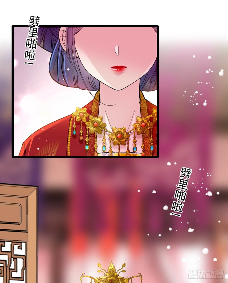 第134话 出阁8