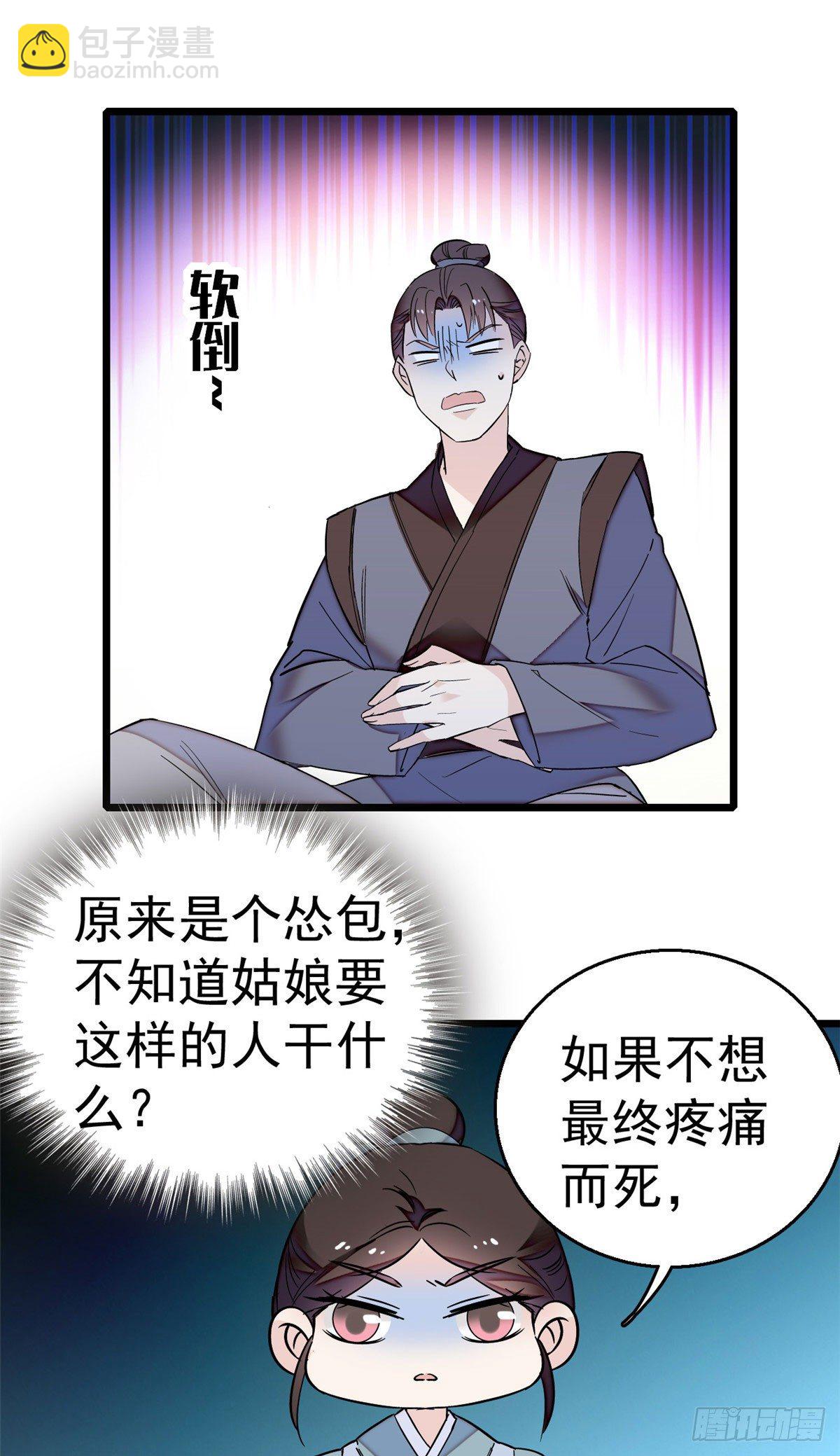 第29话 布局16