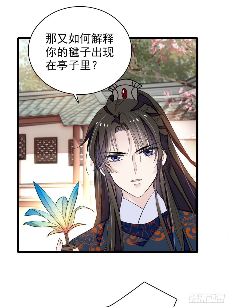 第89话 人是我推的43