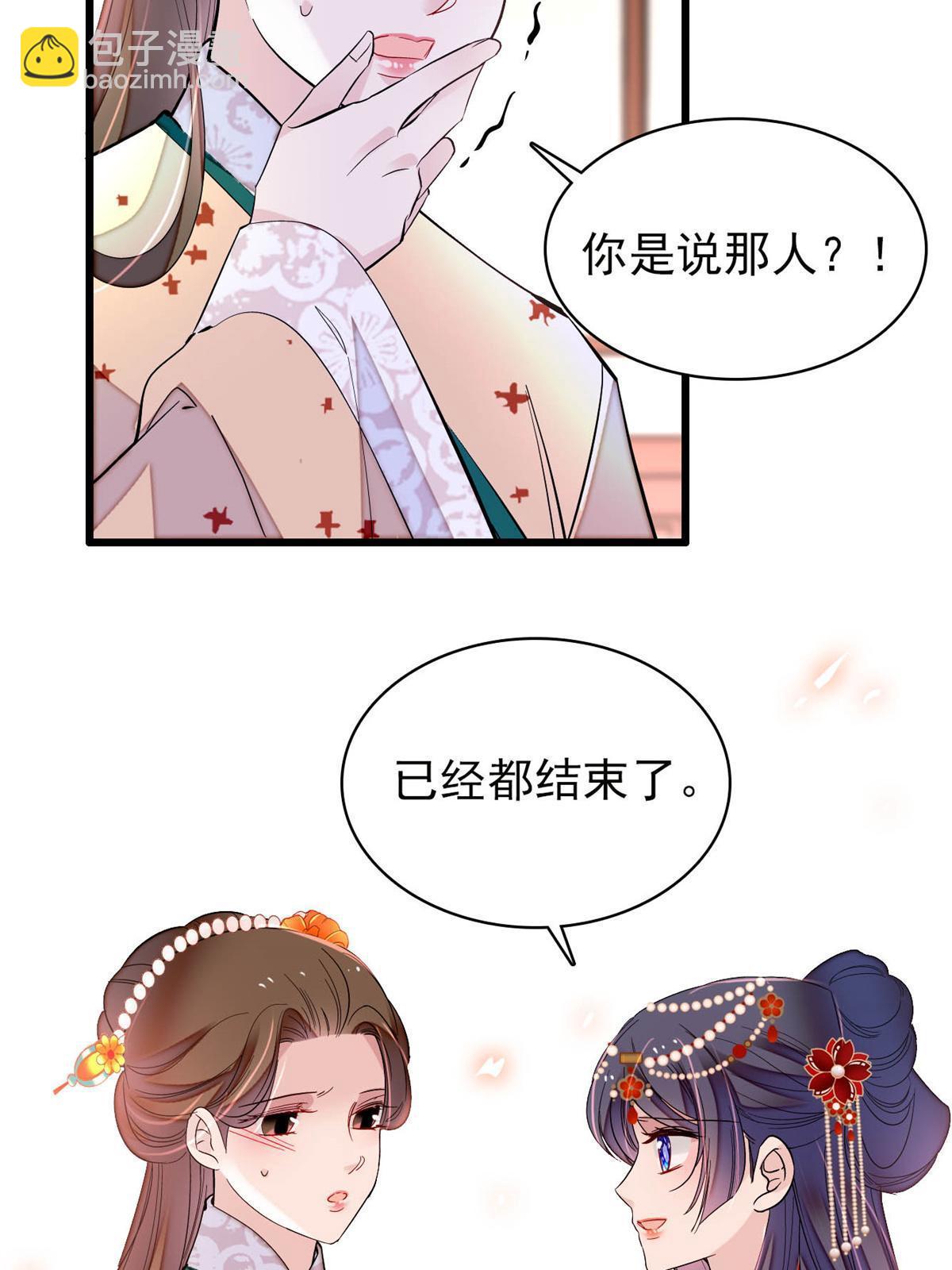 第261话 乌苗圣女12