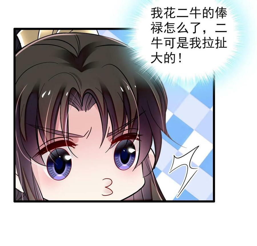 第327话 给七哥敬酒！26