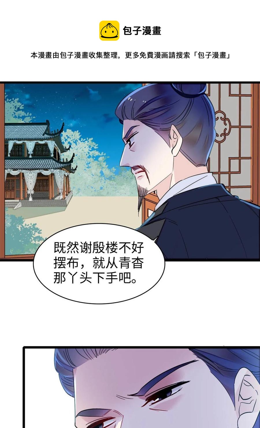 第232话 还魂索命52