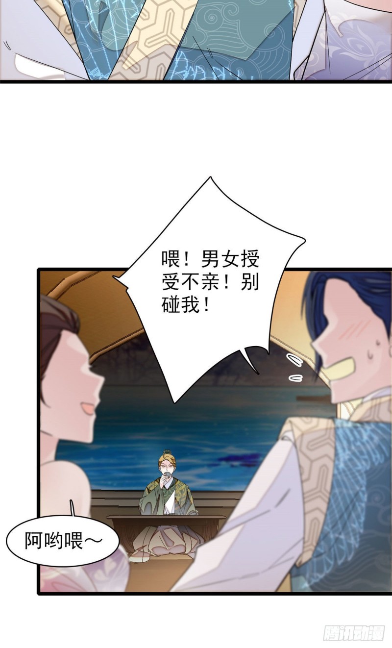第91话 见色起意42