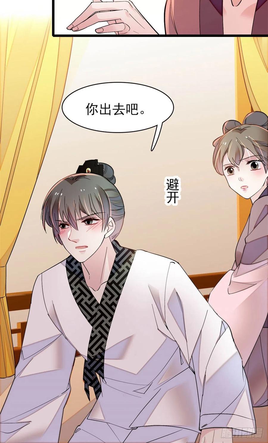 第150话 你后悔了吗？33