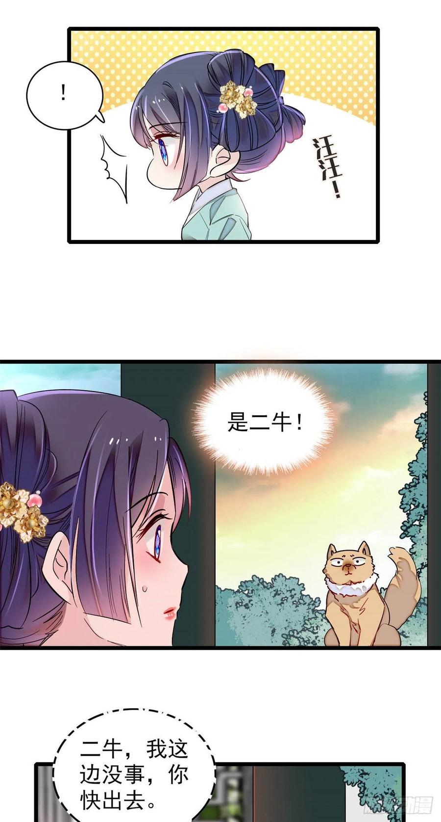 第198话 你的底牌，没有了35