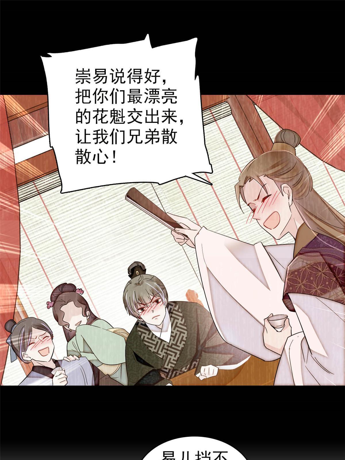 第301话 等闲变却故人心41