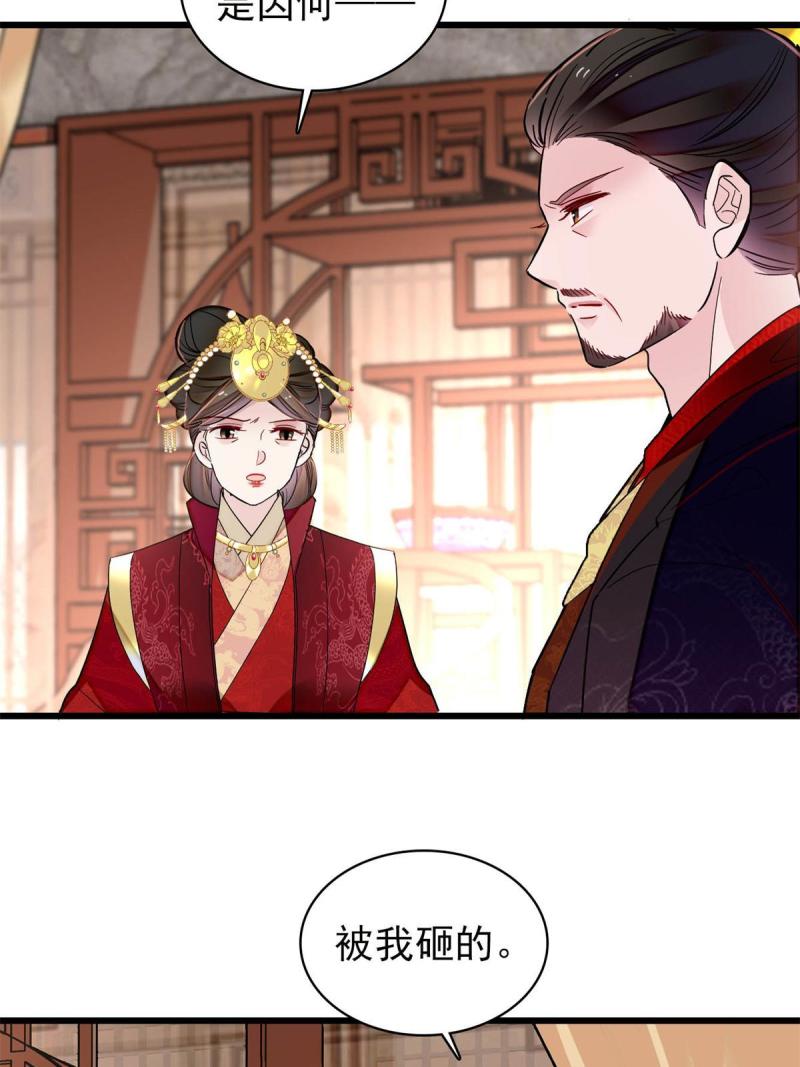 第243话 叫太子滚过来！47